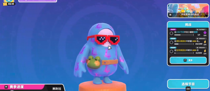 糖豆人怎么跳起来抓住1