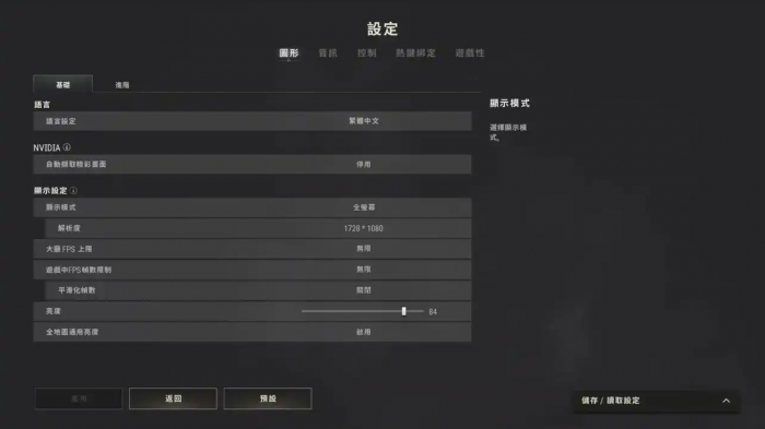 绝地求生如何转身瞄准1