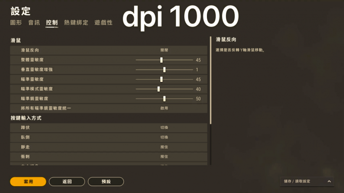 绝地求生如何转身瞄准3