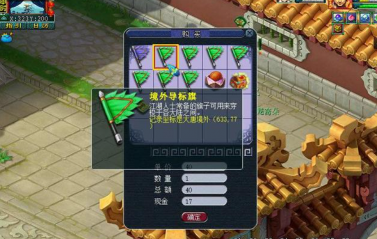 梦幻西游境外旗怎么得1