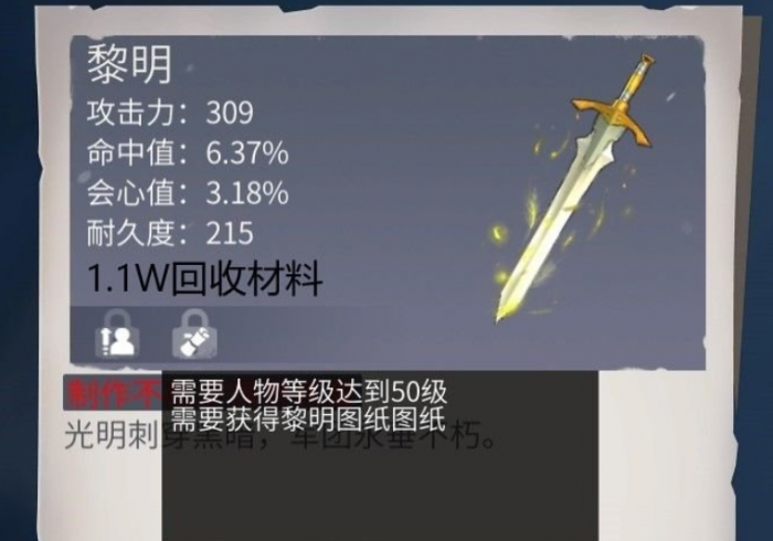 冰原守卫者剑刀矛用哪个3