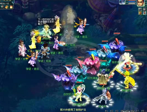 梦幻西游天魁星怎么杀3