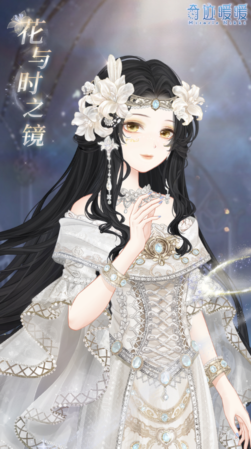 奇迹暖暖百花盛开怎么获得2