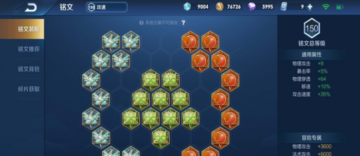 王者荣耀最强吕布出装铭文是什么3