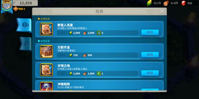 万国觉醒怎么迁移其他王国1