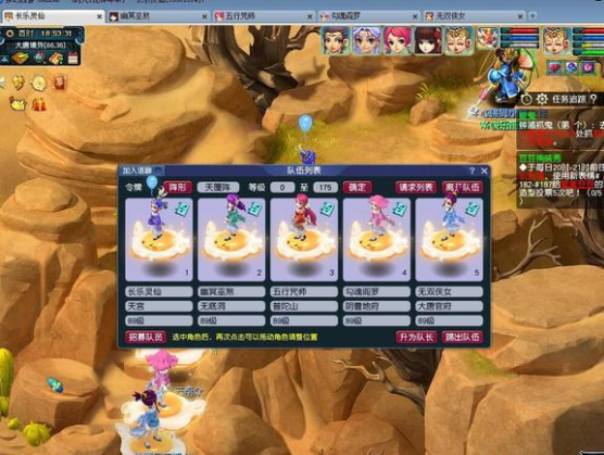 梦幻西游五开抓鬼用什么阵发合适3