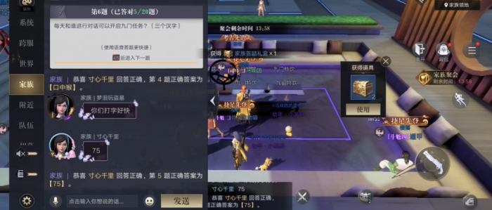 新盗墓笔记家族怎么升级2