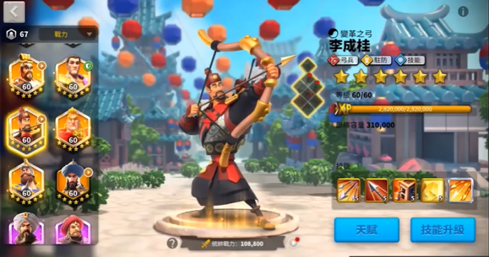 万国觉醒怎么选武将2