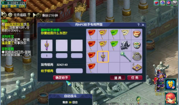 梦幻西游跑环跳环需要什么3