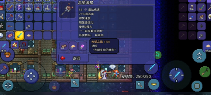 泰拉瑞亚精灵粉尘可以干什么2