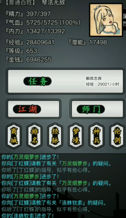 放置江湖传承疲劳怎么恢复1