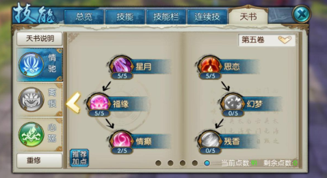 诛仙手游暴力青云加点怎么玩2