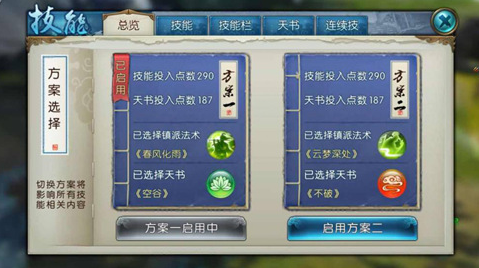 诛仙手游暴力青云加点怎么玩3