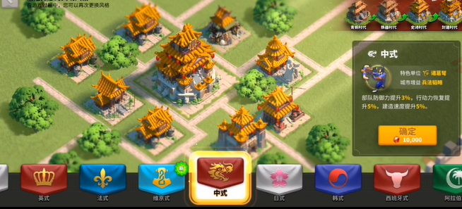 万国觉醒怎么摆建筑风格2