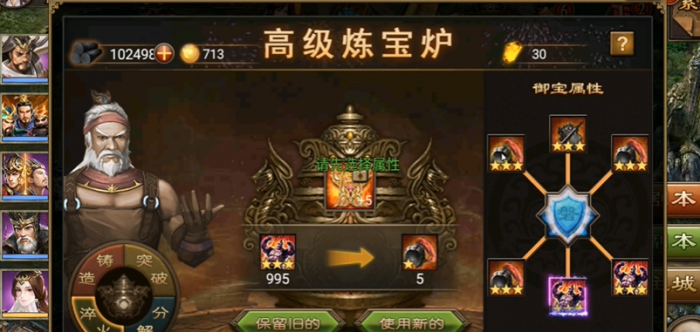 攻城掠地铸造宝物什么好1