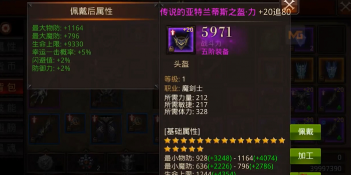 全民奇迹重生伤害怎么提高1