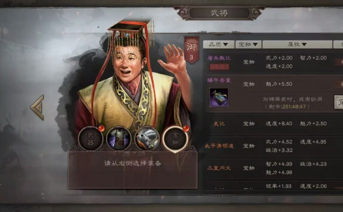 三国志战略版刘禅觉醒学什么战法1