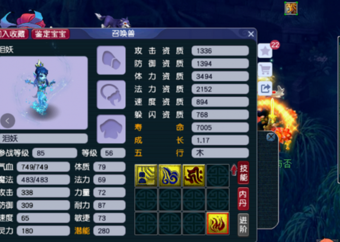 梦幻西游泡泡炼妖得什么2