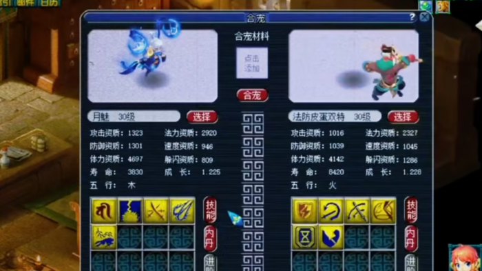 梦幻西游泡泡炼妖得什么3