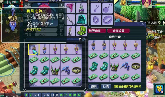 梦幻西游项链渡劫点化什么3