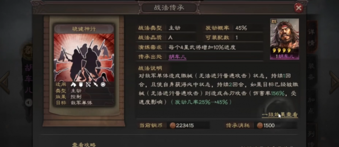 三国志战略版赵云矫健神行怎么配战法2