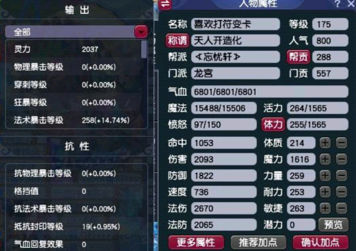 梦幻西游无底洞武器加什么宝石2