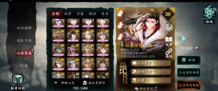 影之刃3轻羽怎么玩1