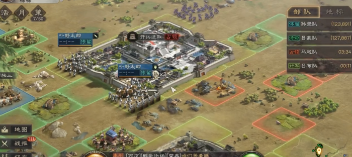 三国志战略版分城需要什么2