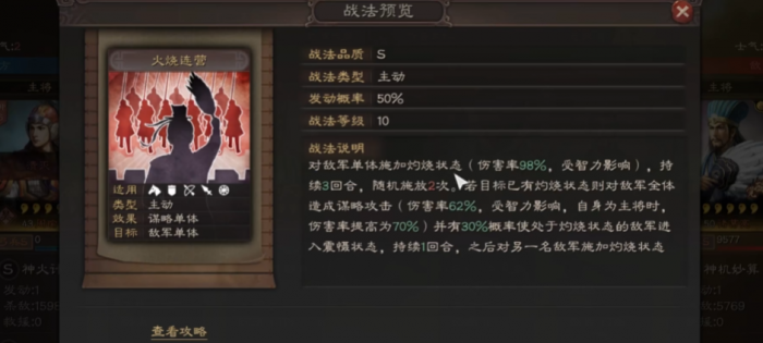 三国志战略版陆逊推荐什么战法2