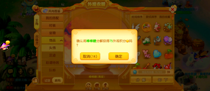 梦幻西游手游毛驴怎么买3