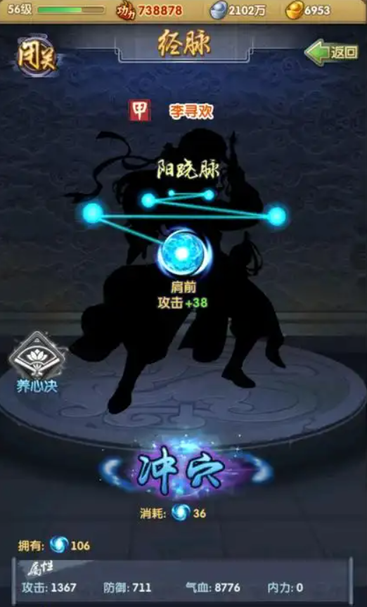 大掌门2天赋怎么点1