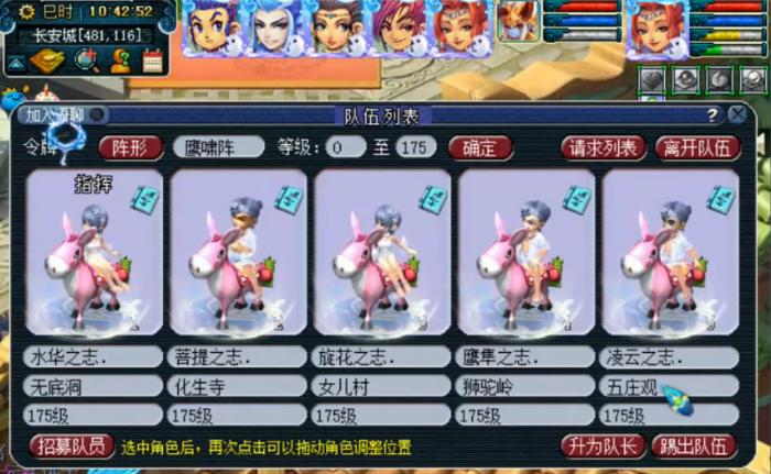 梦幻西游里仙族什么属性好1