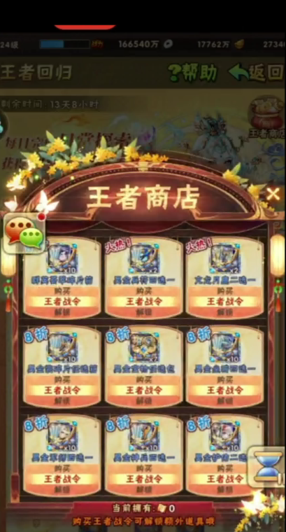 少年三国志变身后怎么变回来2