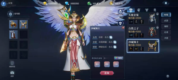 全民奇迹2幽梦紫翼怎么获得1