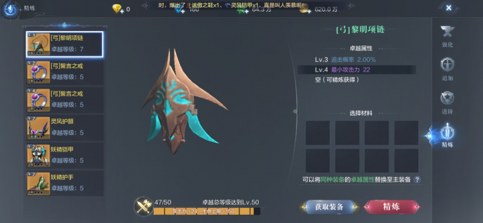 全民奇迹2斗士戴什么卓越装备2