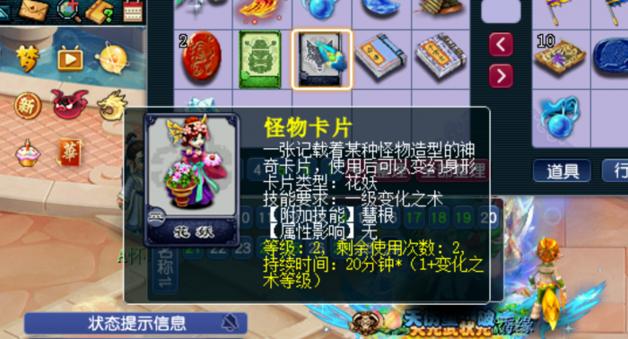 梦幻西游变身卡方寸学什么1