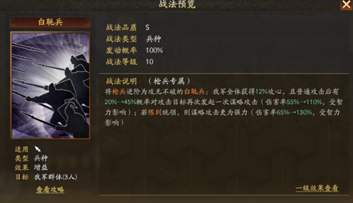 三国志战略版工程用什么兵好2