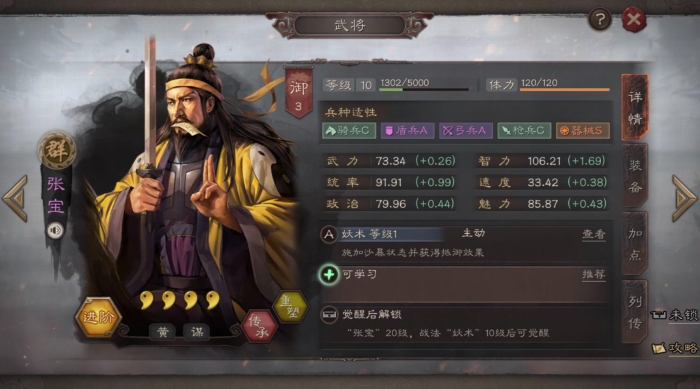 三国志战略版沙暴有什么用1