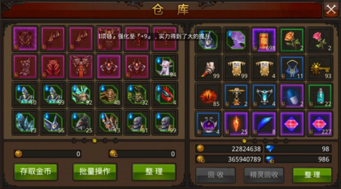 全民奇迹强化20有什么技巧1