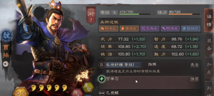 三国志战略版司马盾兵书用什么1