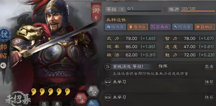 三国志战略版司马盾兵书用什么3