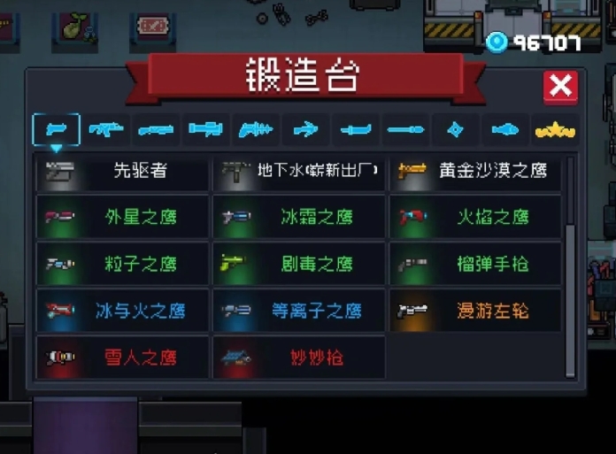 元气骑士锻造台8次怎么刷1