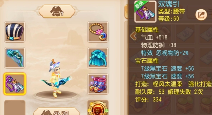 梦幻西游手游狮驼门派带什么宝石2