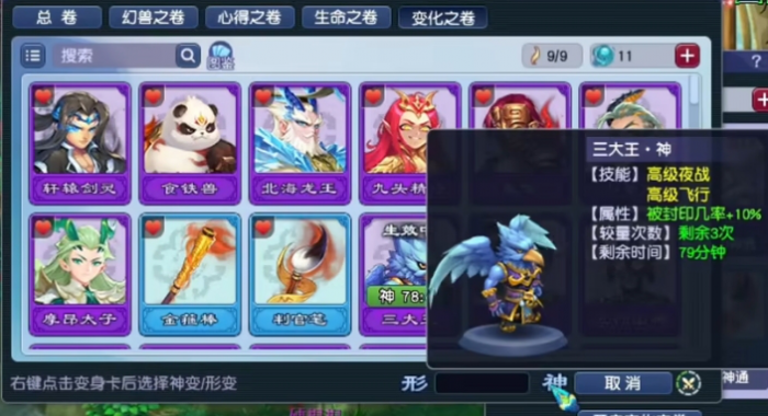 梦幻西游一级变身卡能变什么1