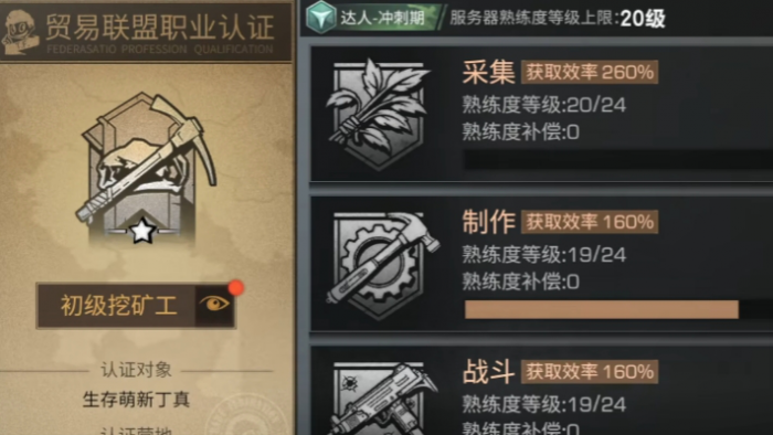 明日之后0氪金该怎么玩3