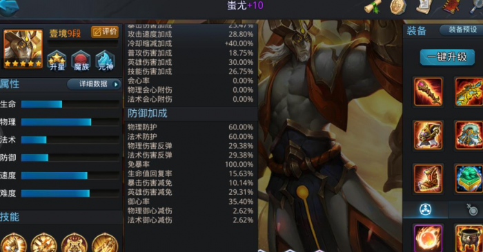 乱斗西游怎么克制蚩尤2