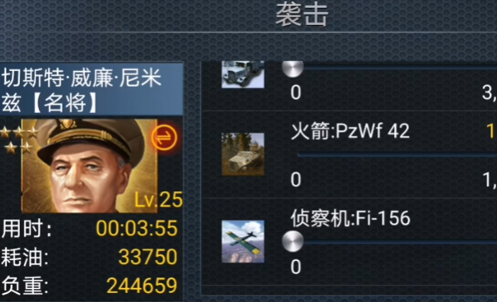 二战风云全民公敌怎么开2