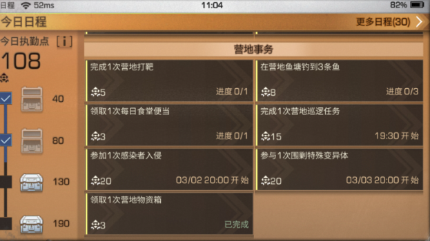 明日之后怎么最快升10庄1