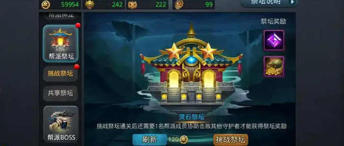 乱斗西游2华结怎么刷3