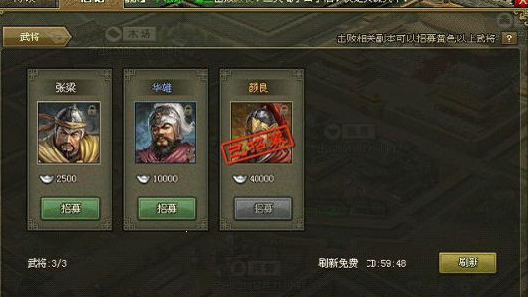 攻城掠地怎么直升30级3